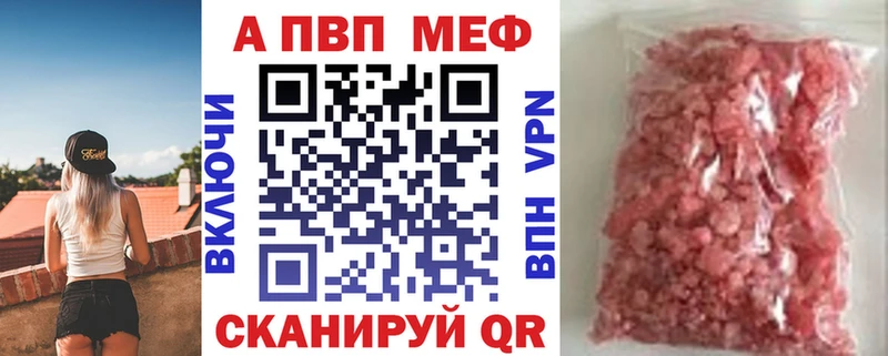 Alfa_PVP Crystall  Рассказово 