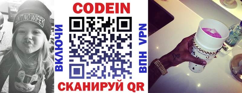 Кодеиновый сироп Lean напиток Lean (лин) Рассказово